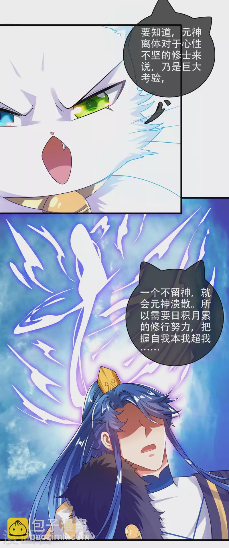 第124话 把猫吸干！-第141话
