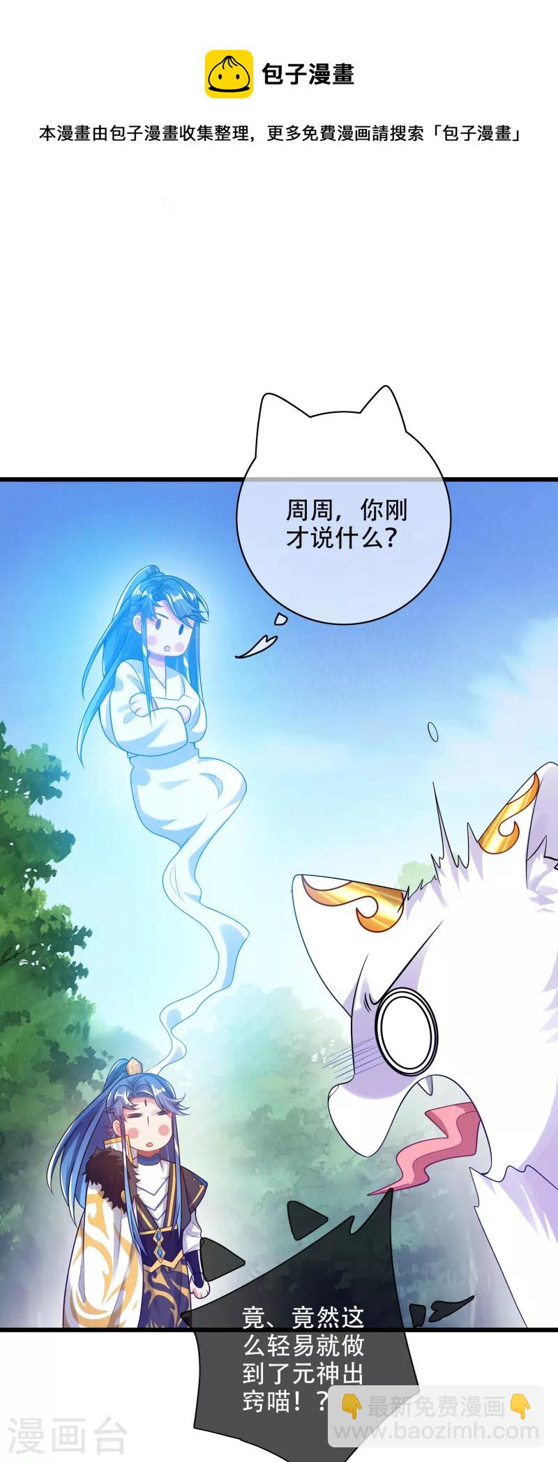 第124话 把猫吸干！-第141话