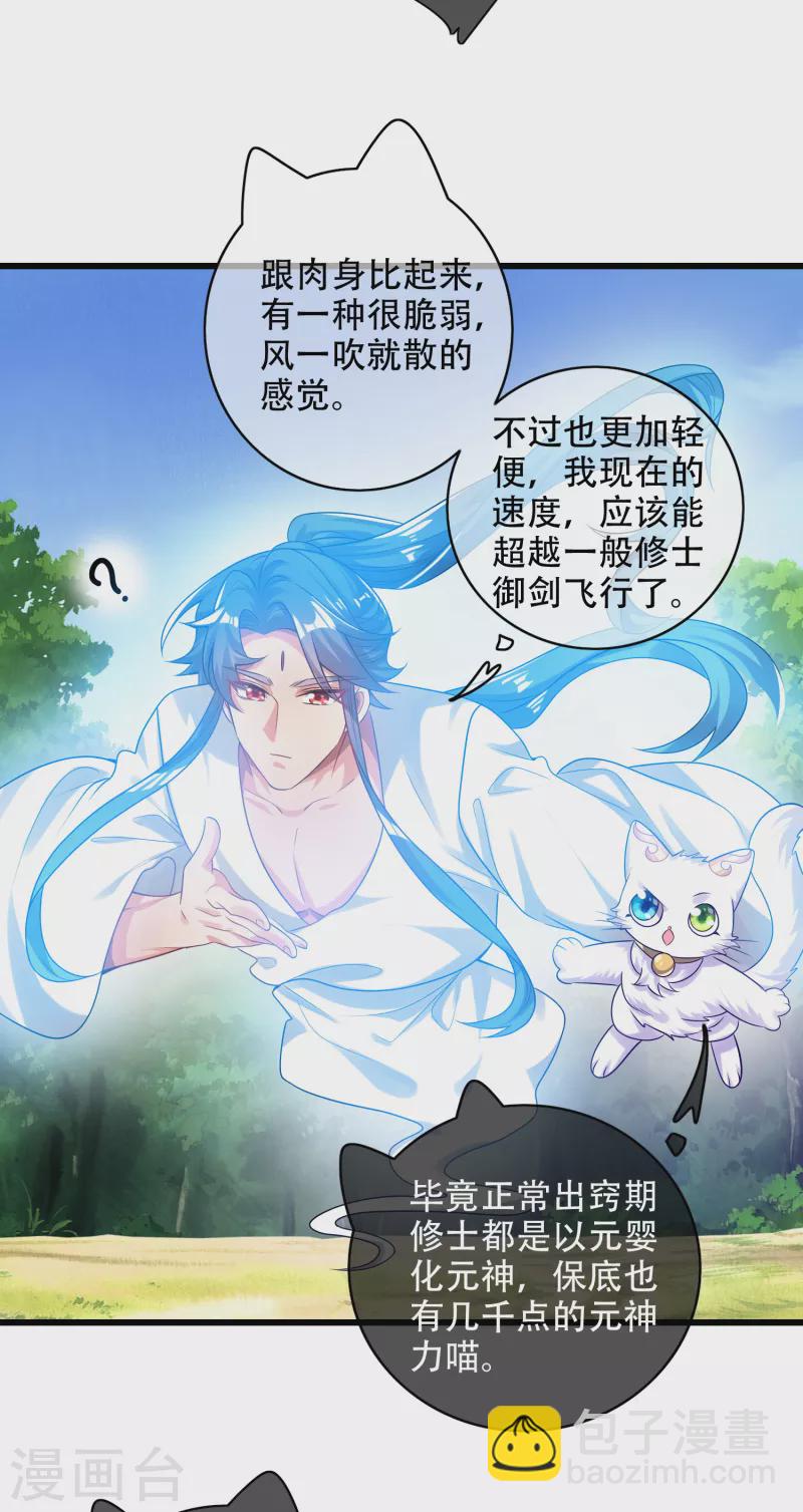 第124话 把猫吸干！-第141话