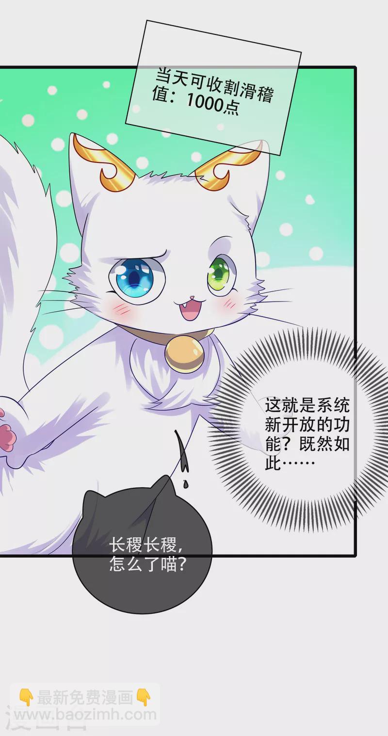 第124话 把猫吸干！-第141话