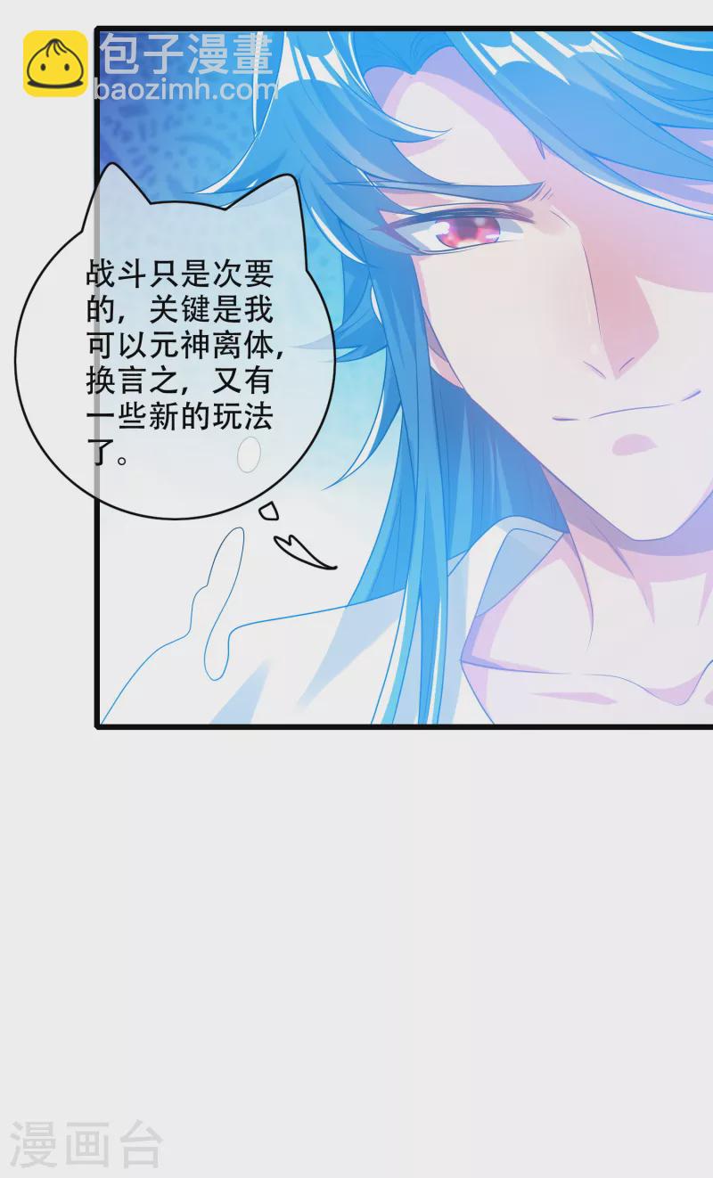 第124话 把猫吸干！-第141话