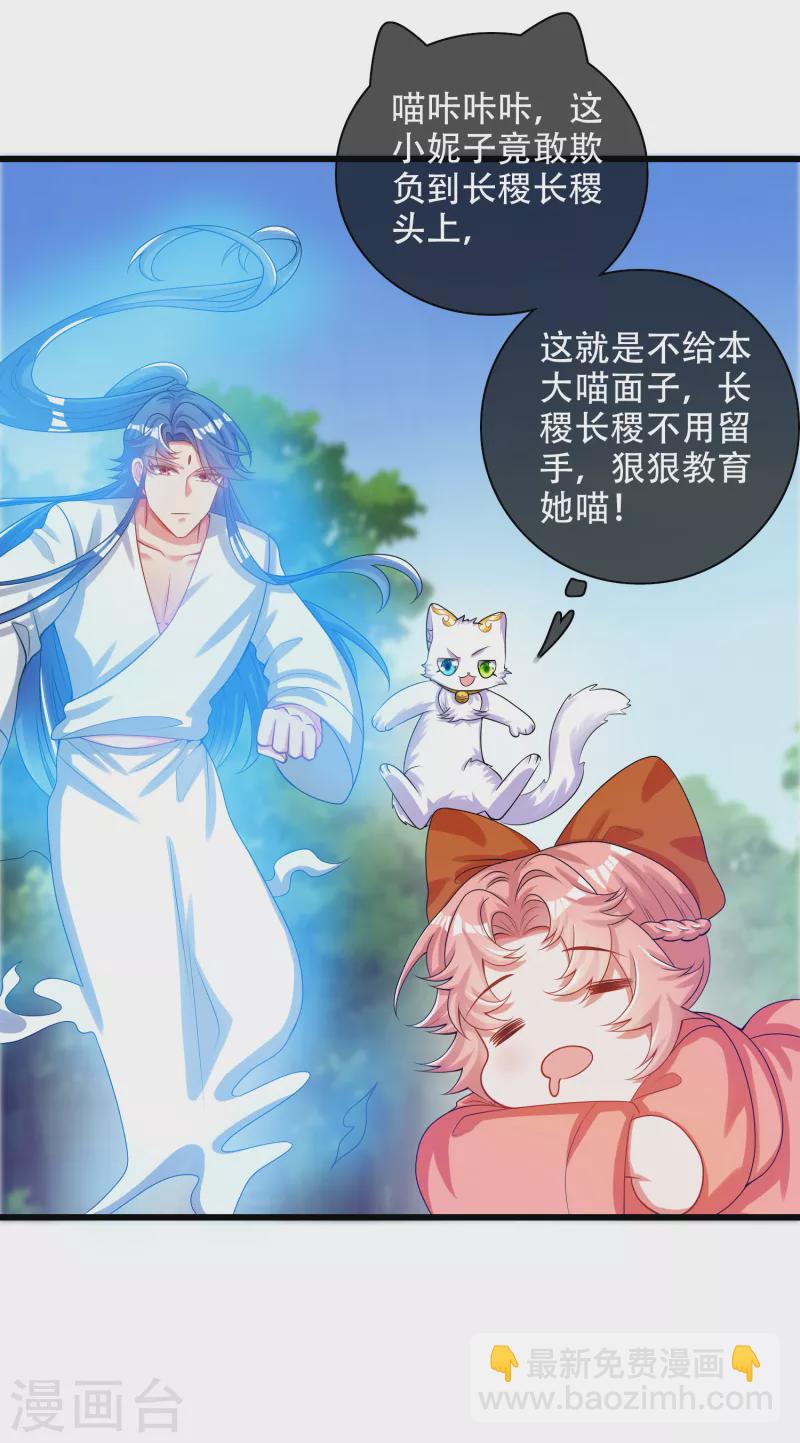 第124话 把猫吸干！-第141话