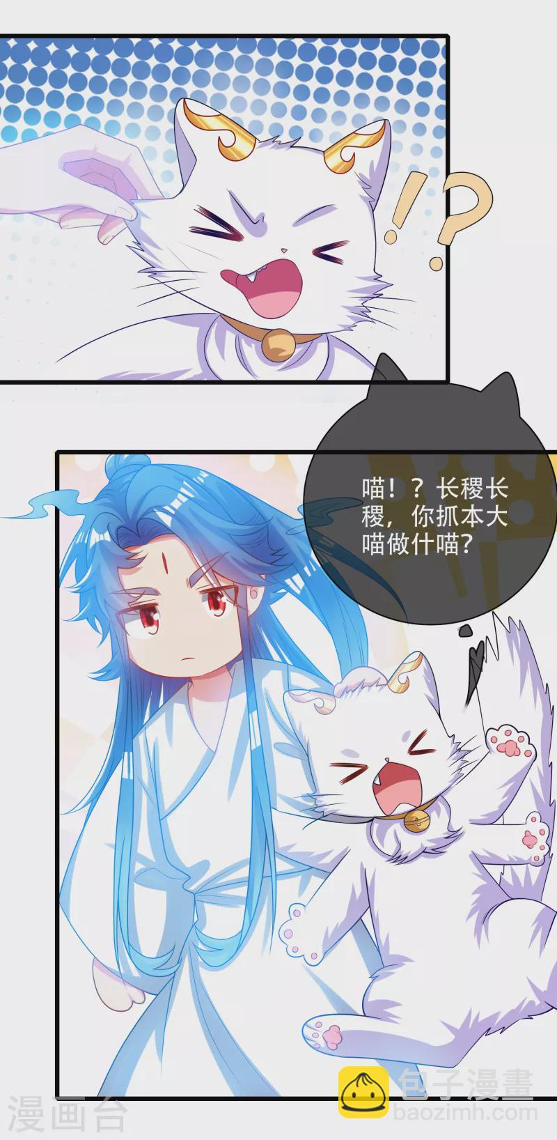第124话 把猫吸干！-第141话