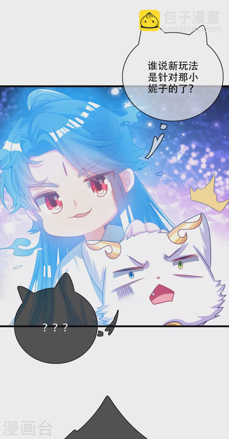 第124话 把猫吸干！-第141话