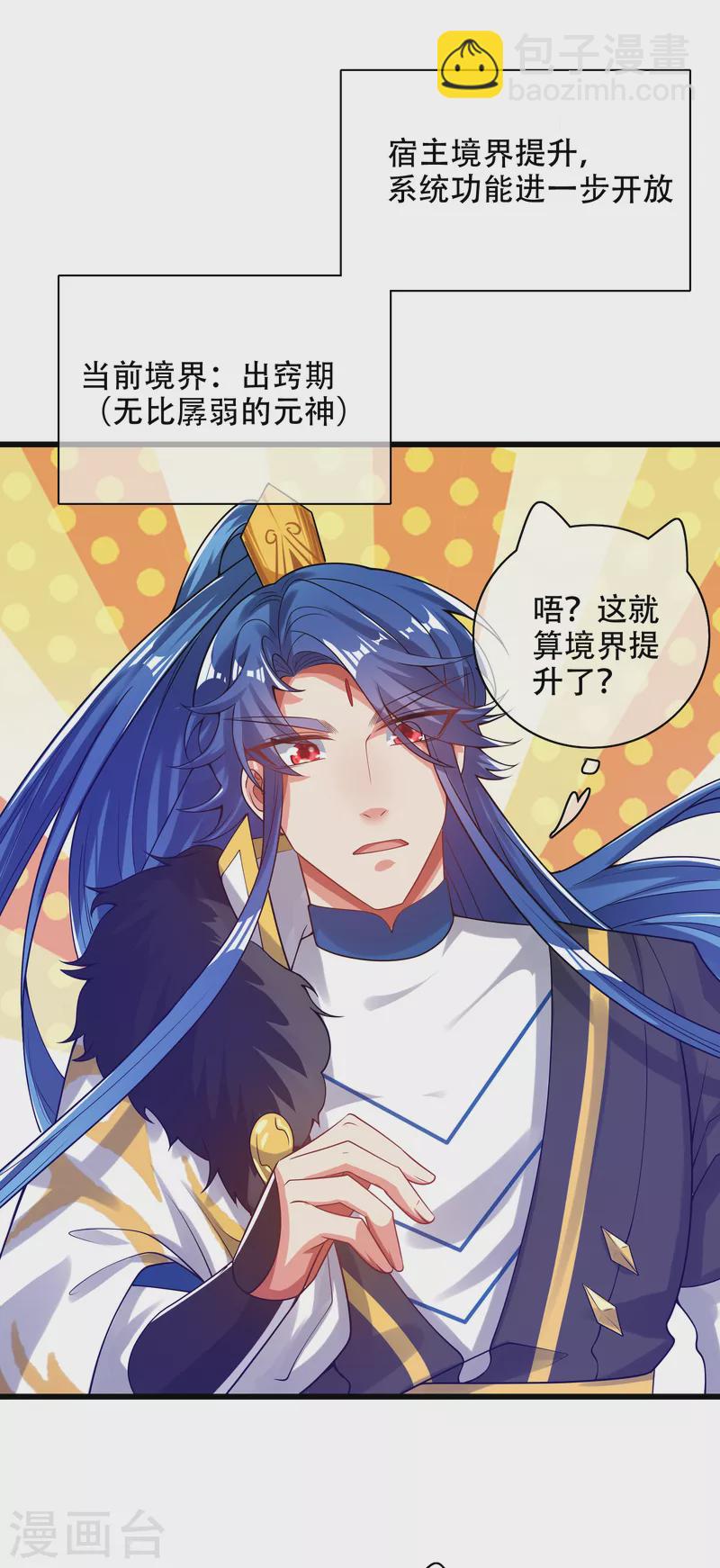 第124话 把猫吸干！-第141话
