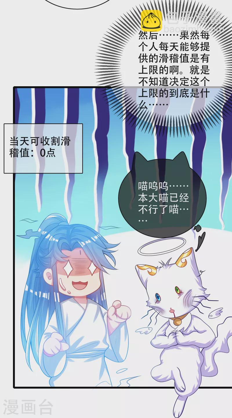第124话 把猫吸干！-第141话