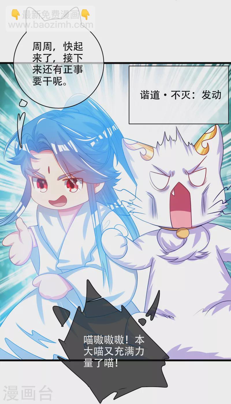 第124话 把猫吸干！-第141话