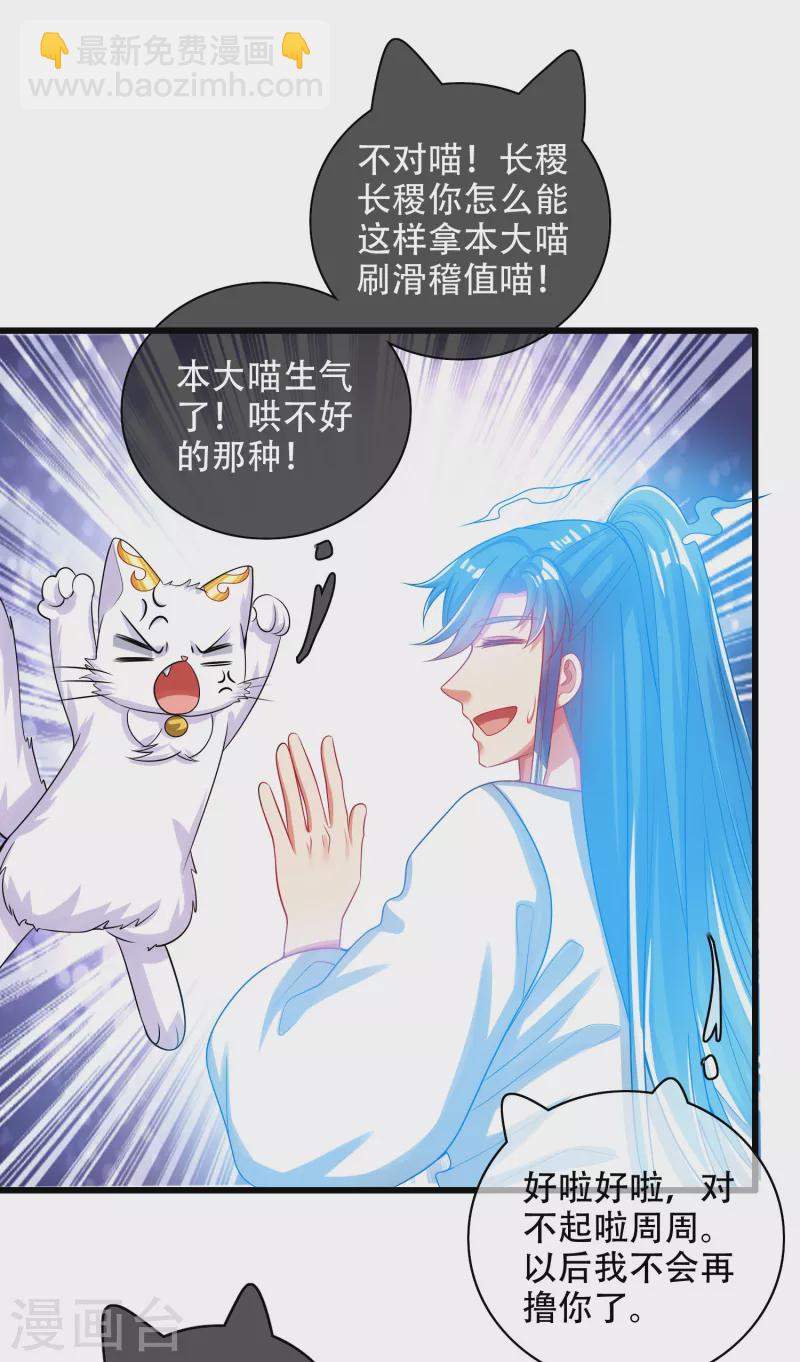 第124话 把猫吸干！-第141话