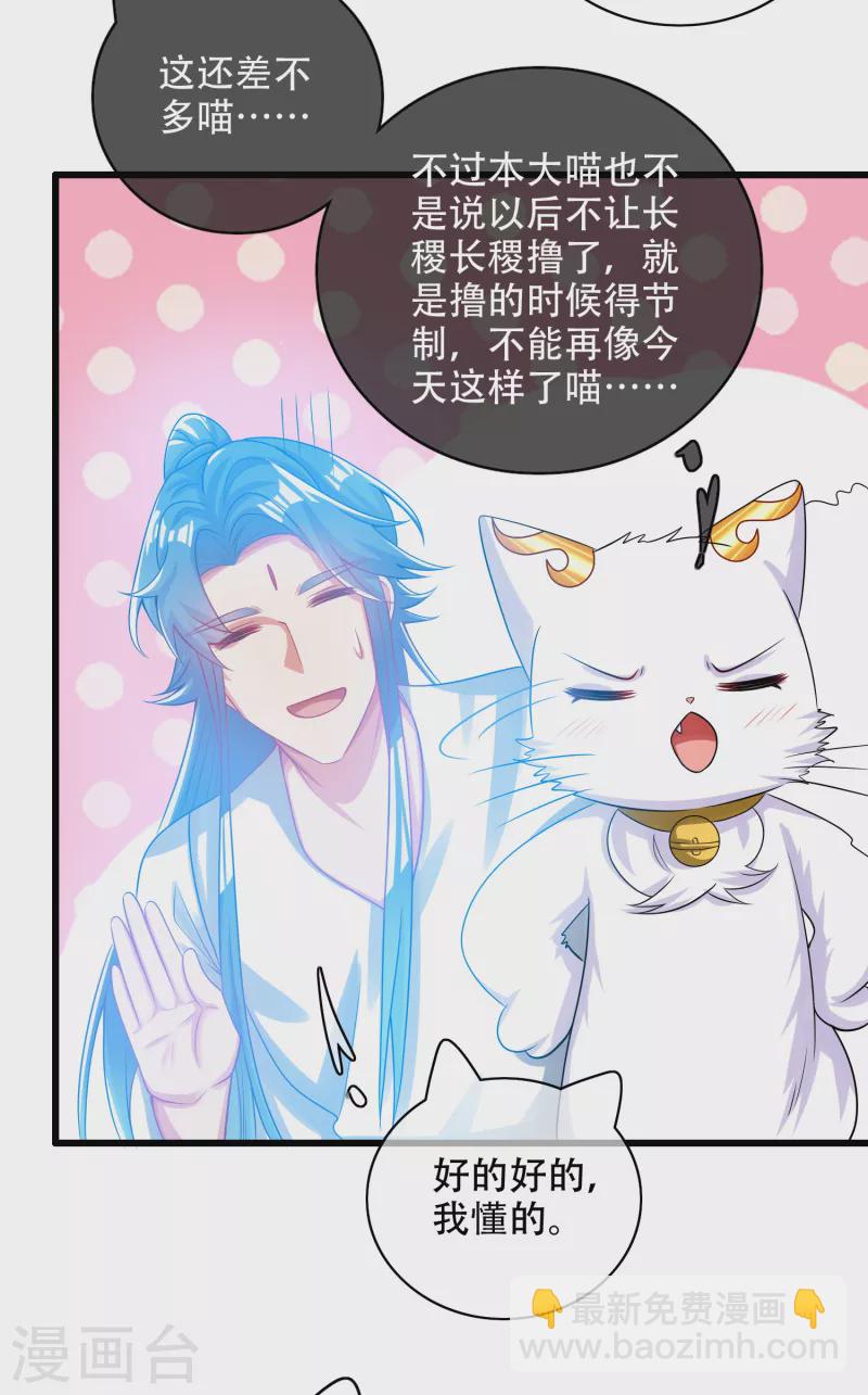 第124话 把猫吸干！-第141话