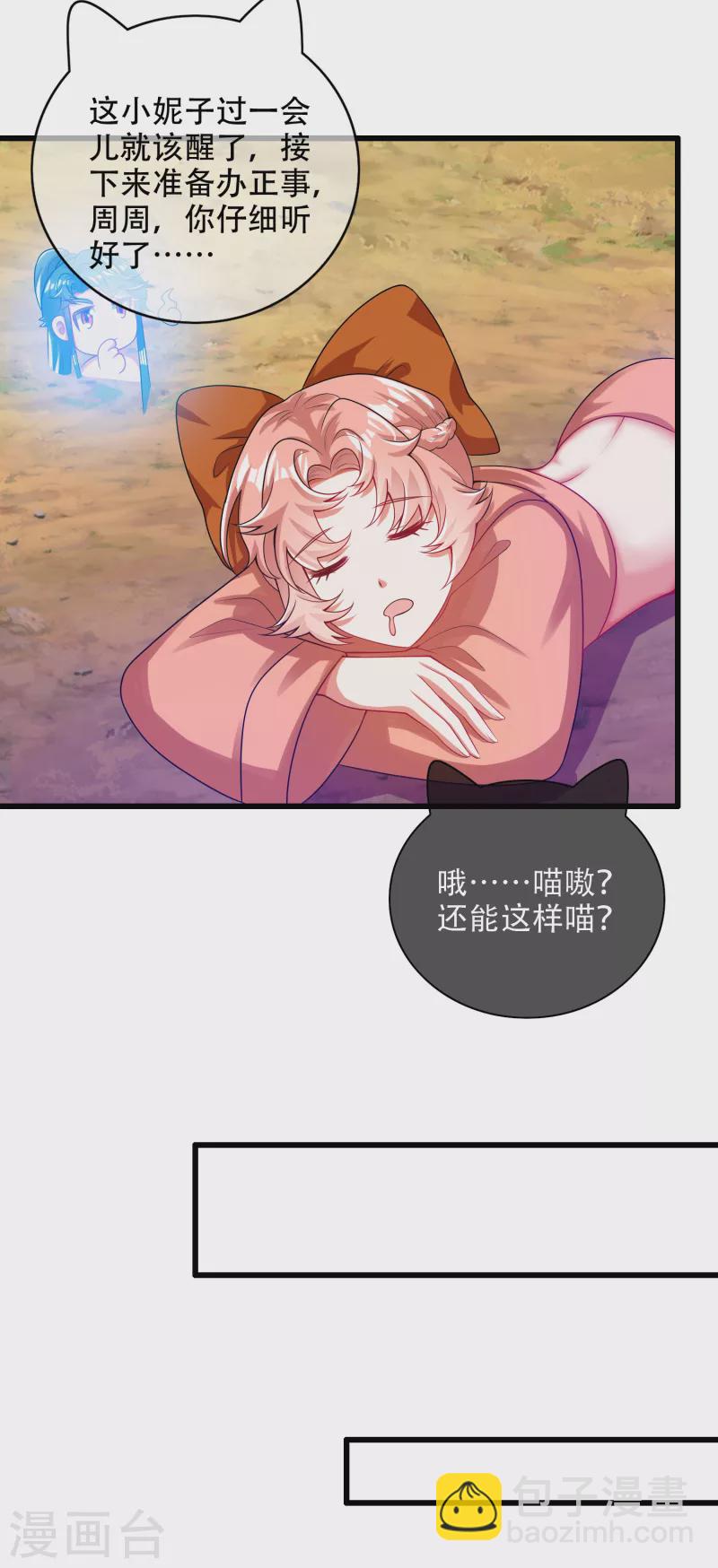 第124话 把猫吸干！-第141话