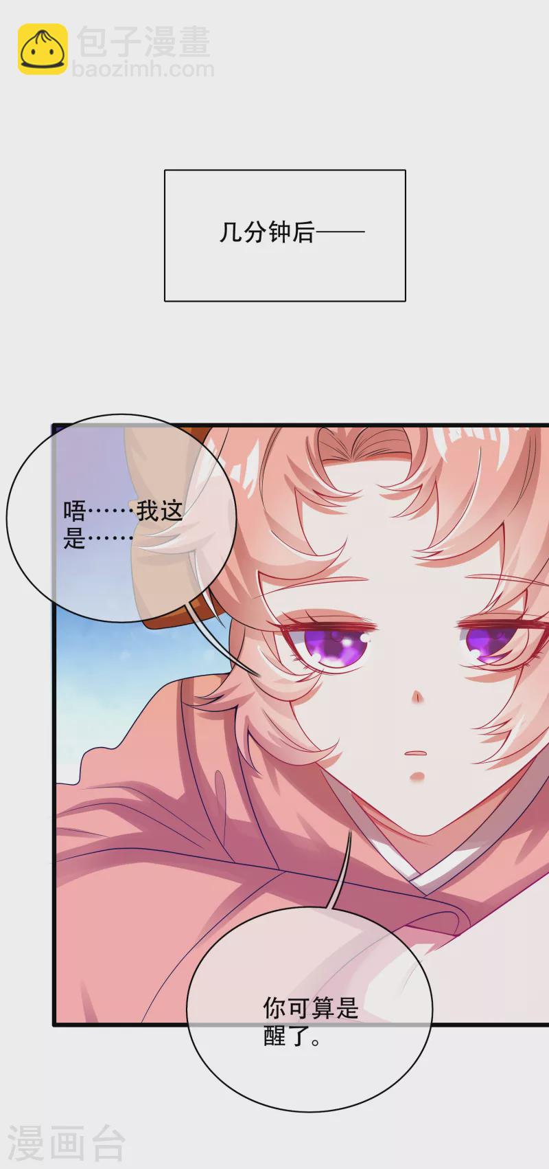 第124话 把猫吸干！-第141话