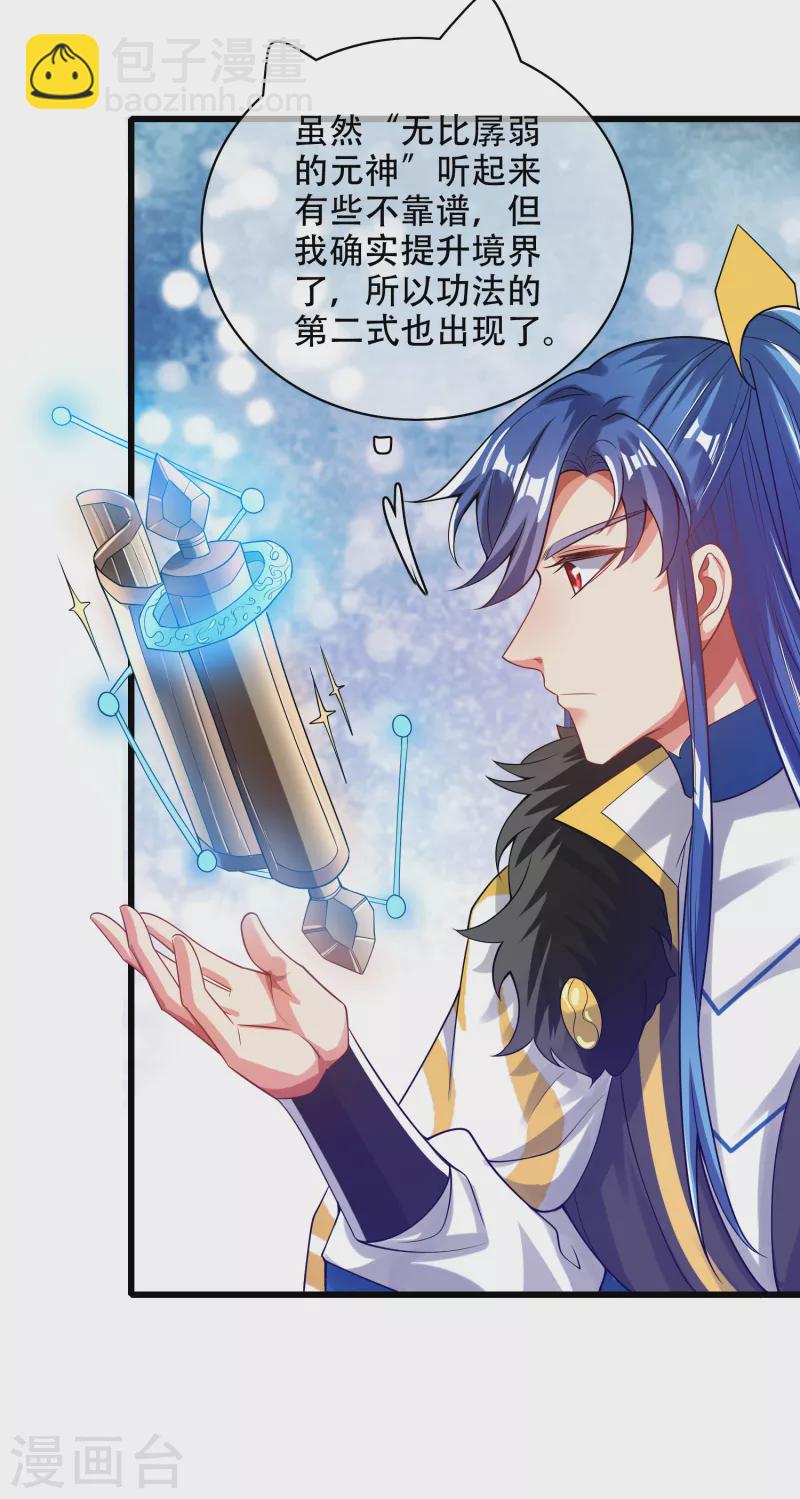 第124话 把猫吸干！-第141话