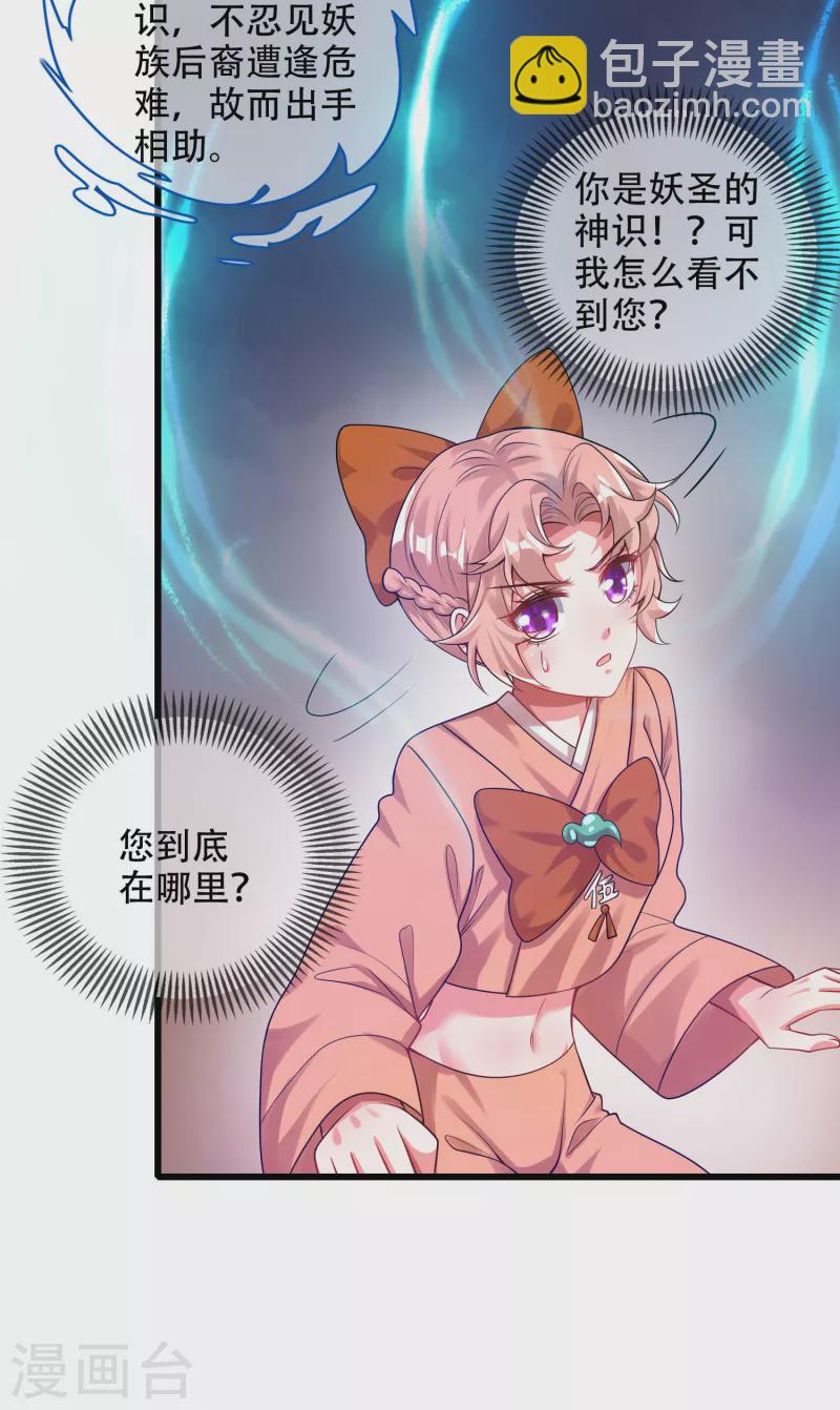 第124话 把猫吸干！-第141话