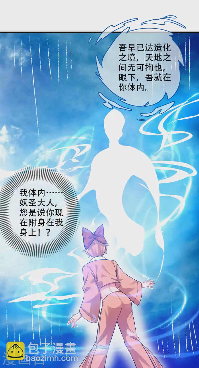 第124话 把猫吸干！-第141话