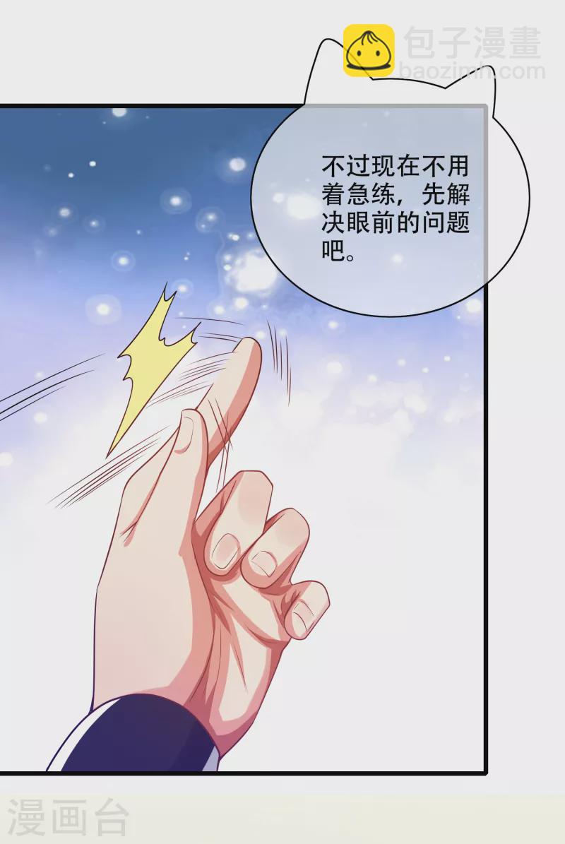 第124话 把猫吸干！-第141话
