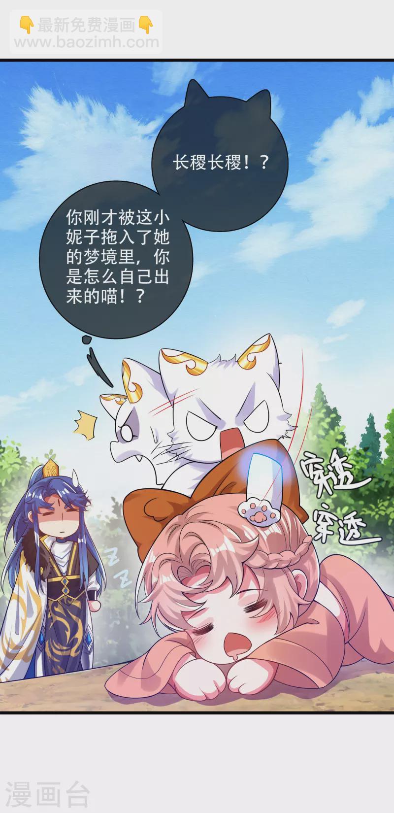 第124话 把猫吸干！-第141话