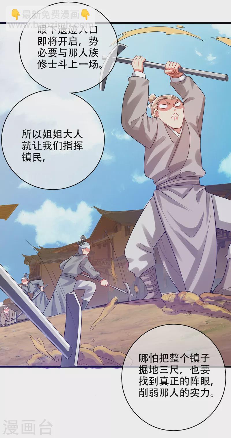 第126话 该我上场表演了，嘿嘿-第143话
