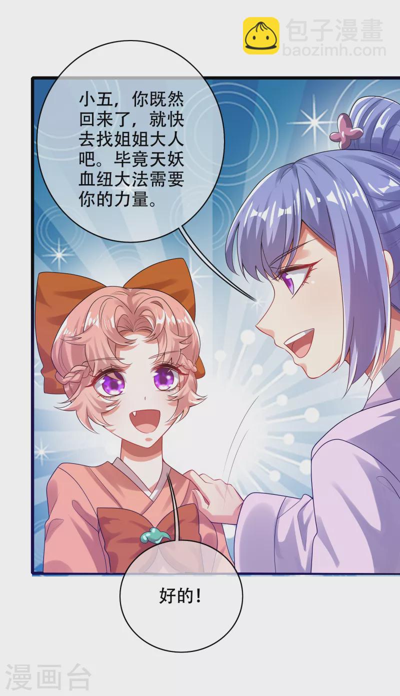 第126话 该我上场表演了，嘿嘿-第143话