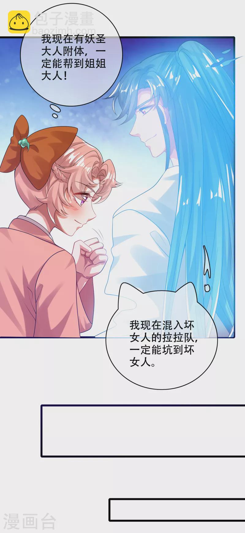 第126话 该我上场表演了，嘿嘿-第143话