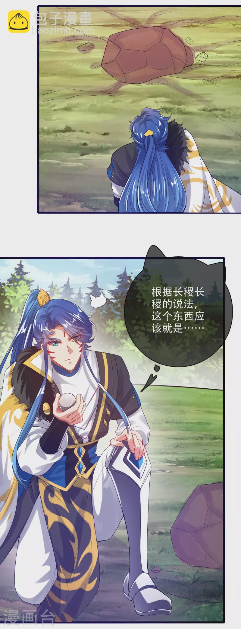 第126话 该我上场表演了，嘿嘿-第143话
