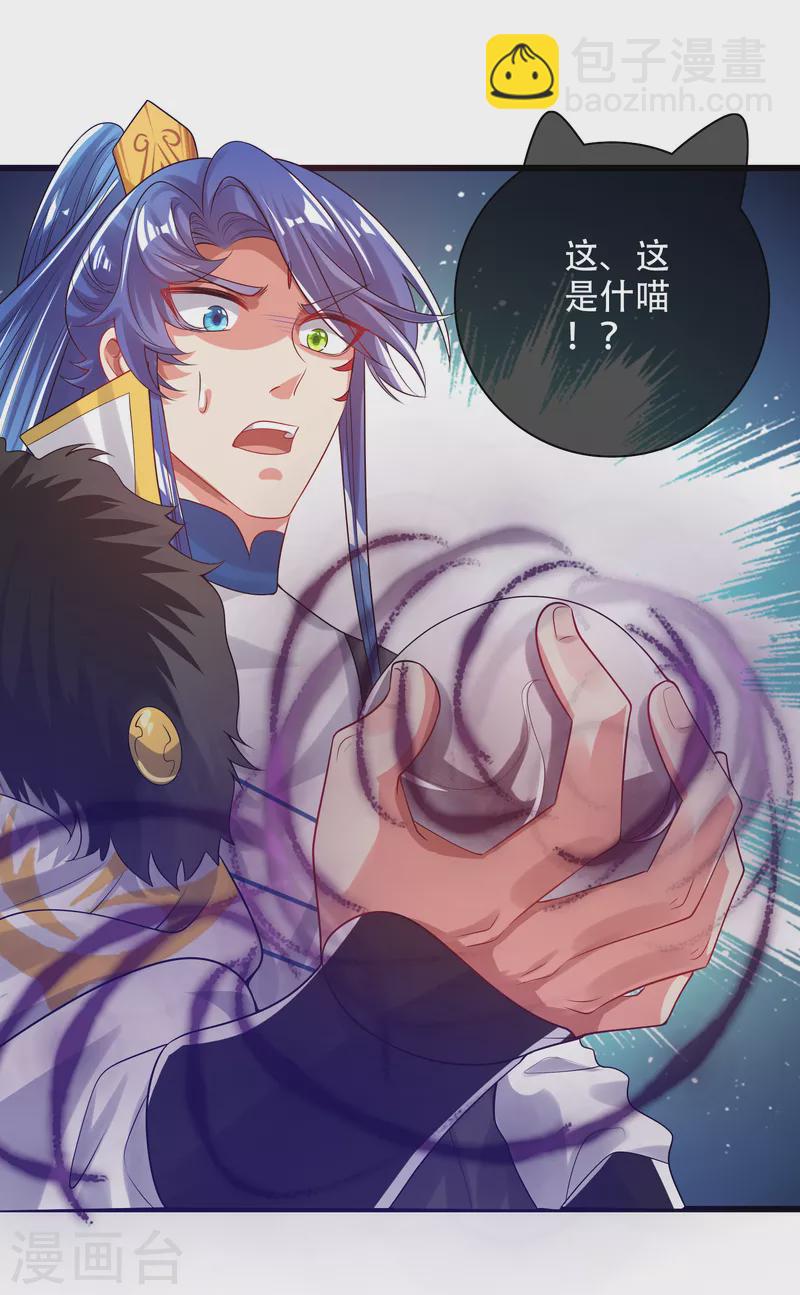 第126话 该我上场表演了，嘿嘿-第143话