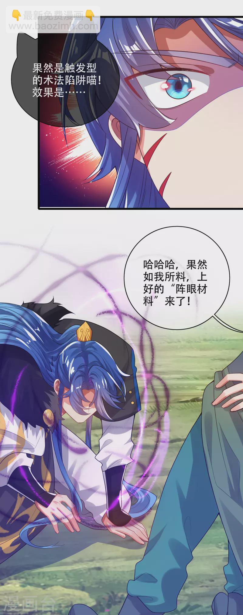 第126话 该我上场表演了，嘿嘿-第143话
