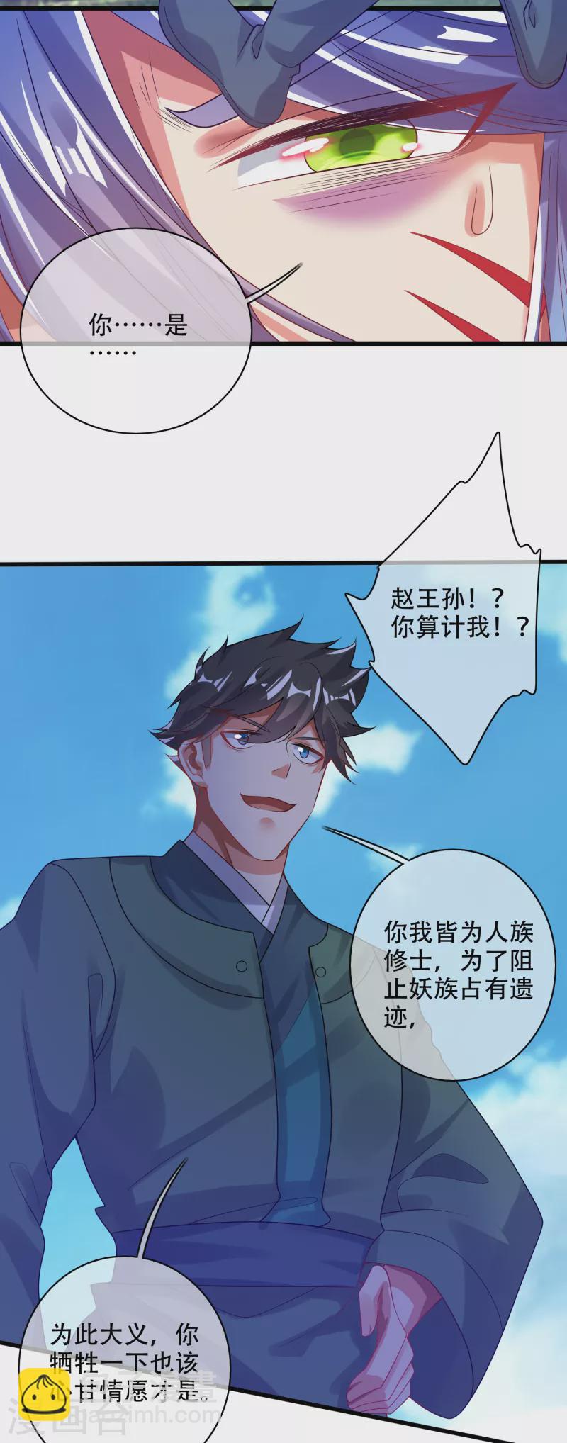 第126话 该我上场表演了，嘿嘿-第143话