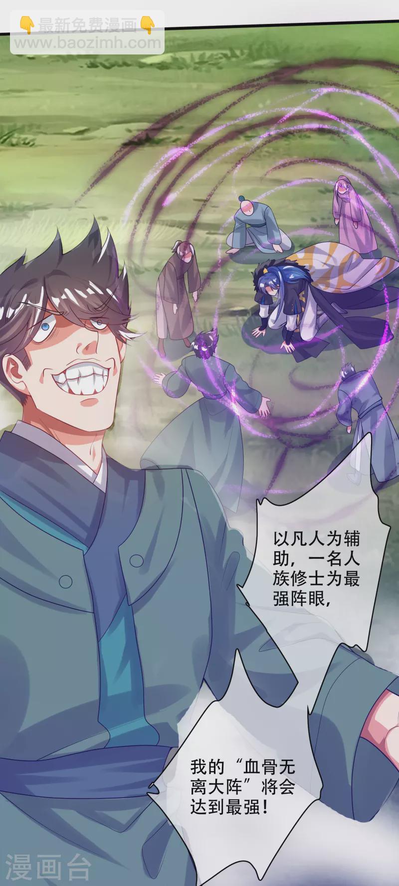 第126话 该我上场表演了，嘿嘿-第143话