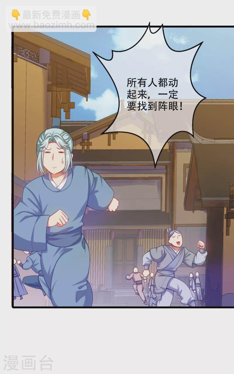 第126话 该我上场表演了，嘿嘿-第143话