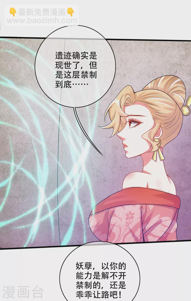第126话 该我上场表演了，嘿嘿-第143话