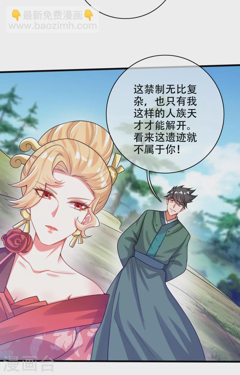 第126话 该我上场表演了，嘿嘿-第143话