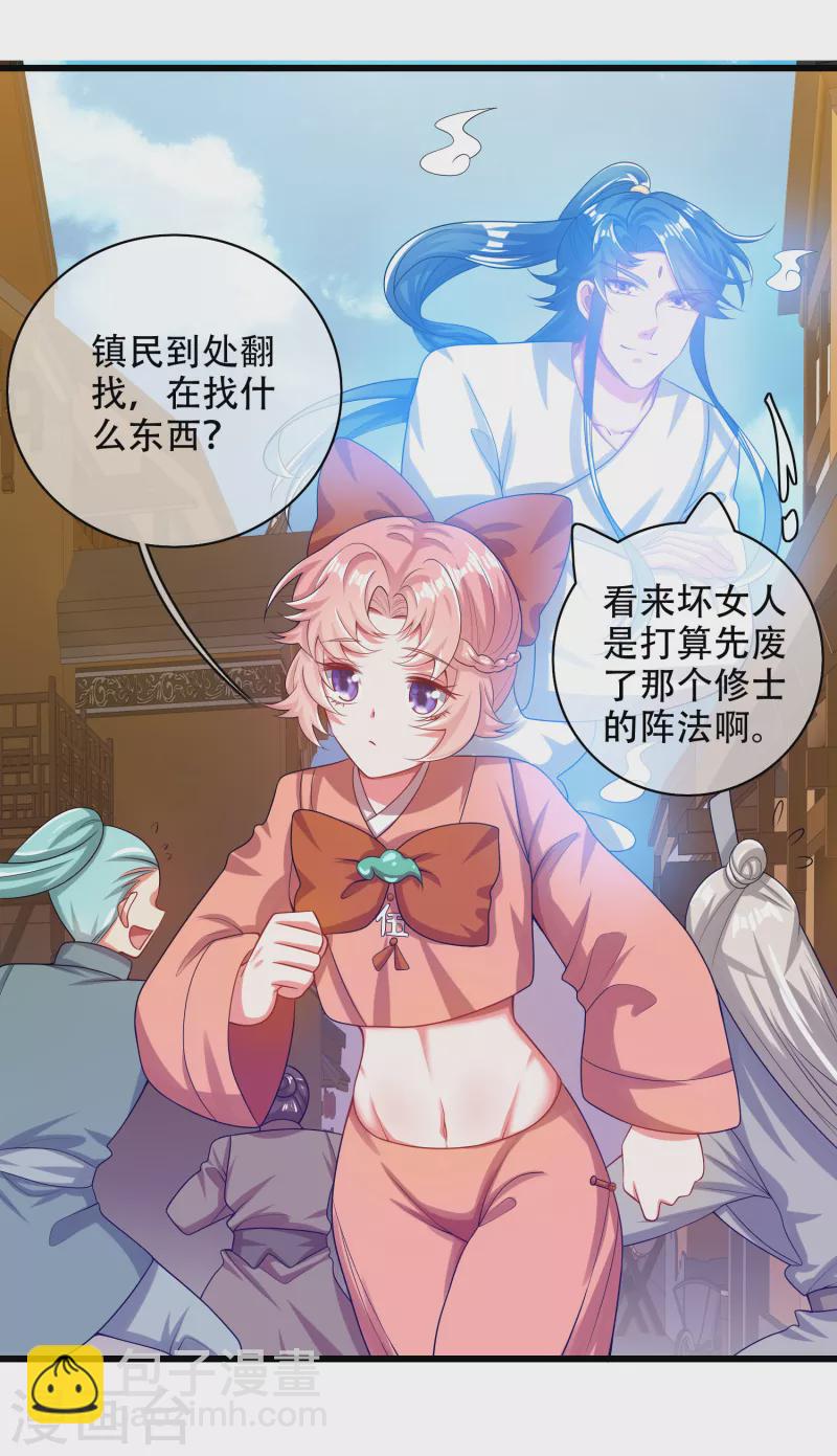 第126话 该我上场表演了，嘿嘿-第143话