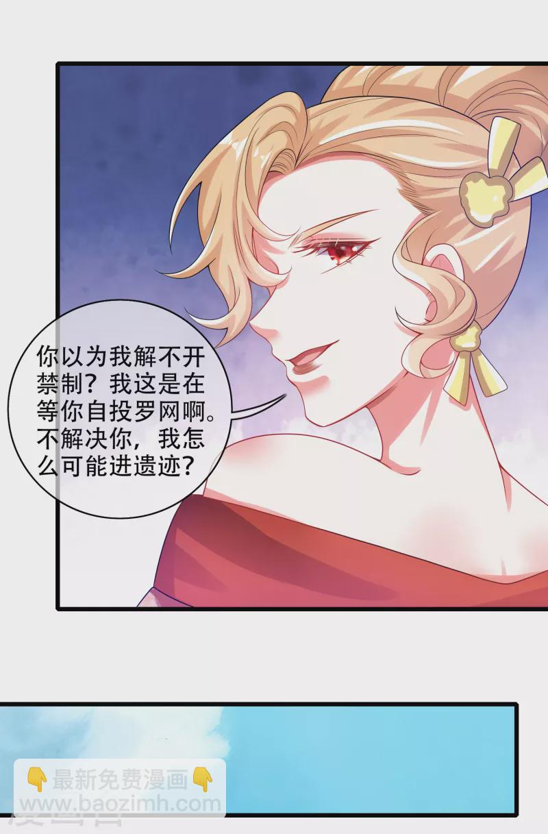 第126话 该我上场表演了，嘿嘿-第143话