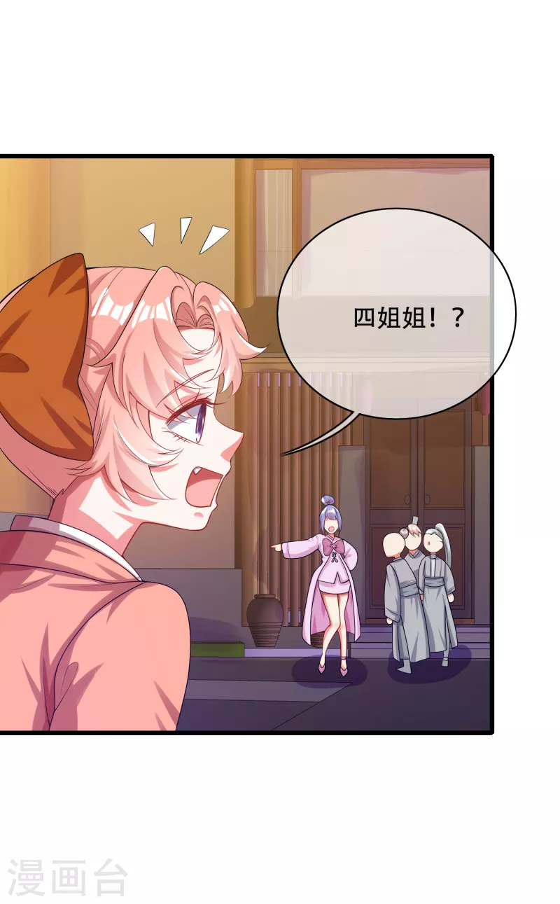 第126话 该我上场表演了，嘿嘿-第143话