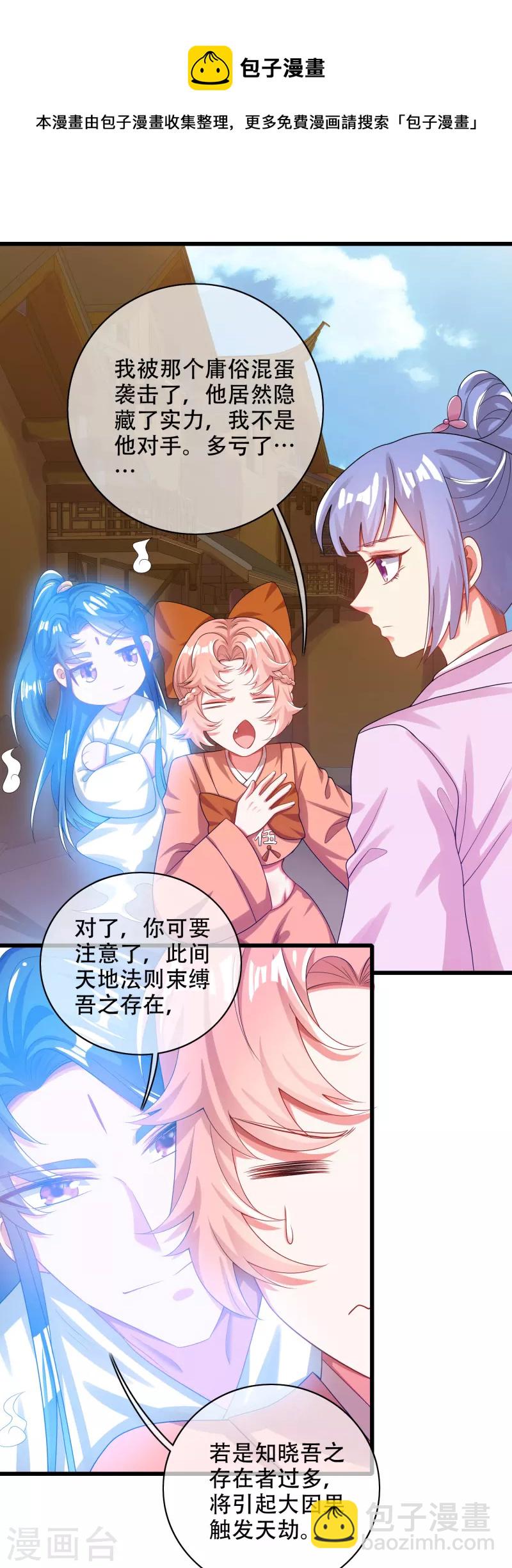 第126话 该我上场表演了，嘿嘿-第143话