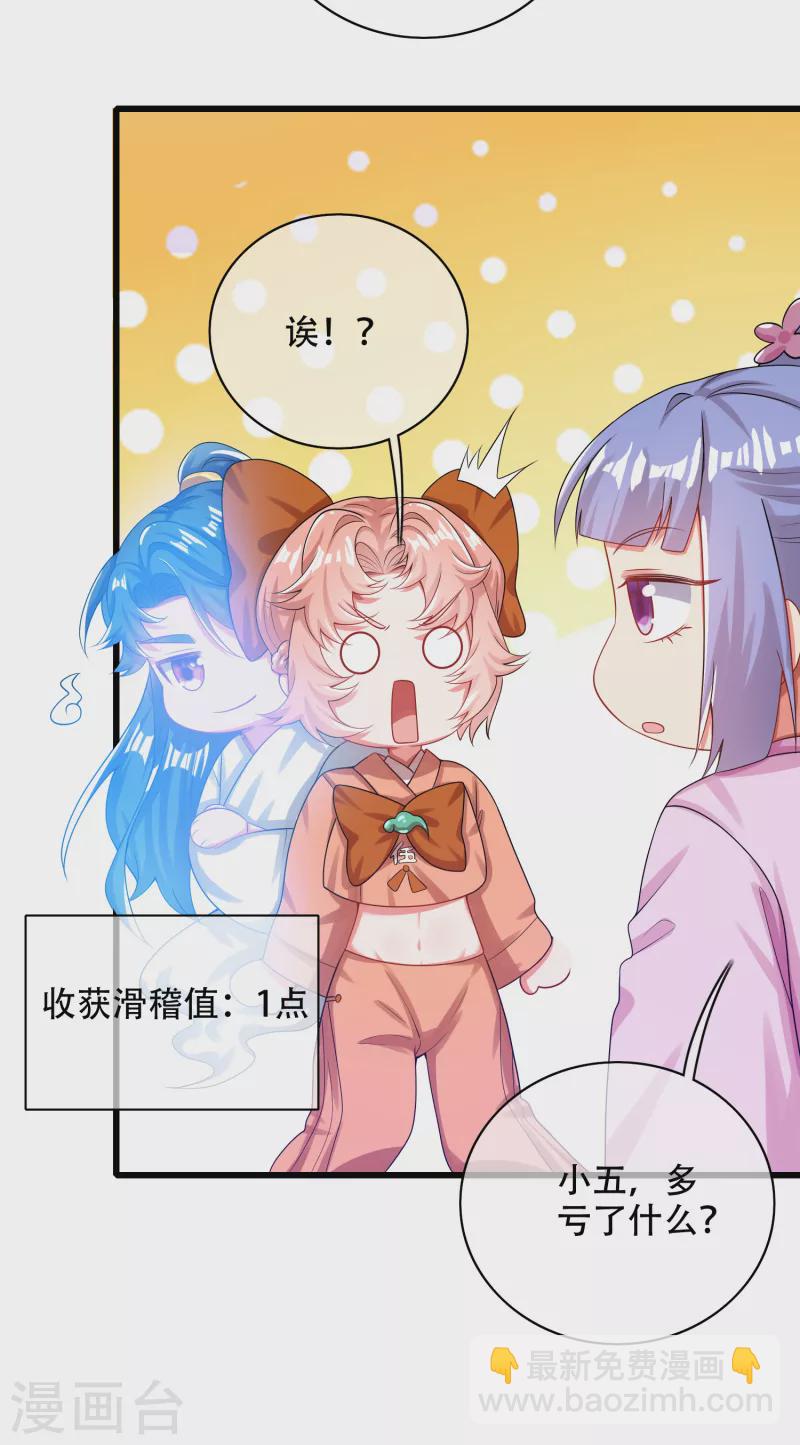 第126话 该我上场表演了，嘿嘿-第143话