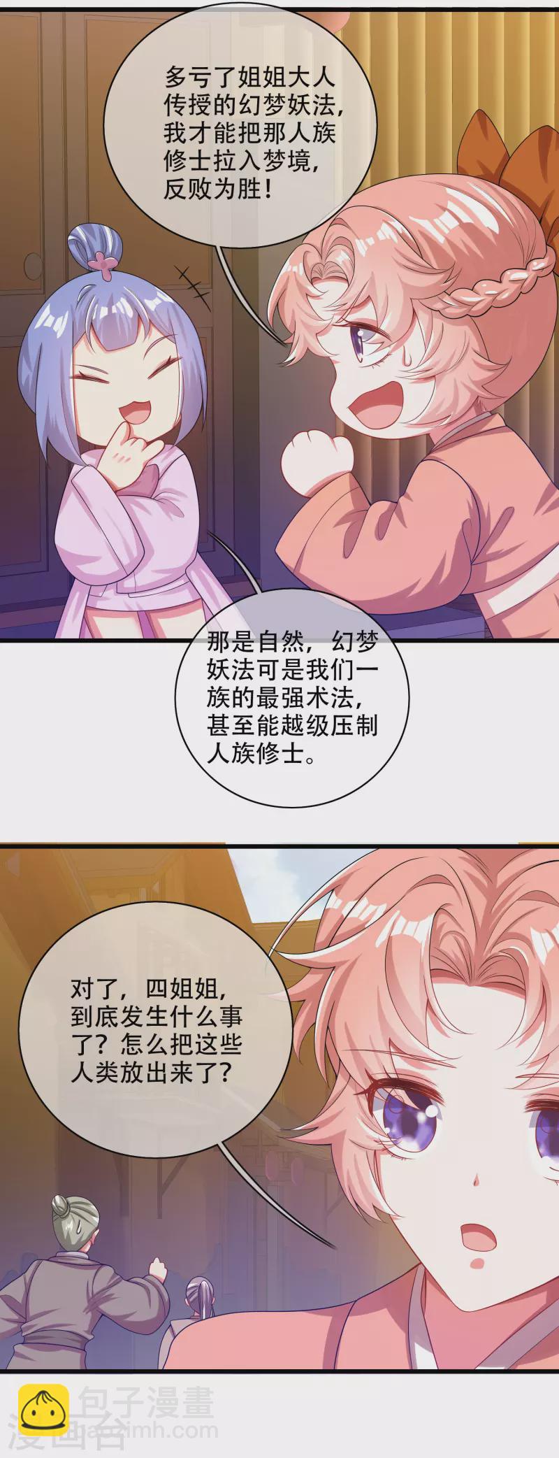 第126话 该我上场表演了，嘿嘿-第143话