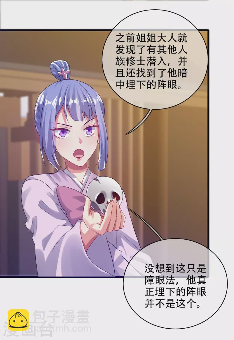 第126话 该我上场表演了，嘿嘿-第143话