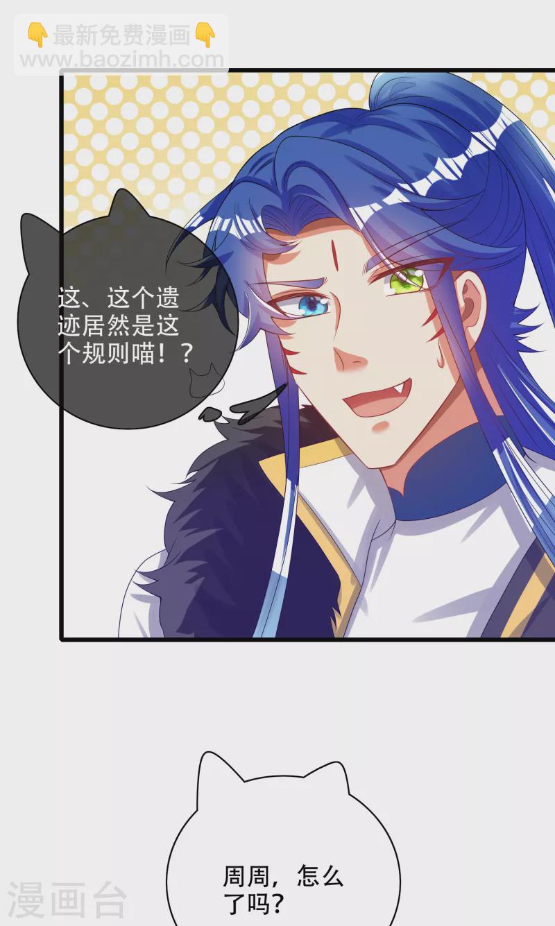 第127话 煽风点火我最拿手了-第145话