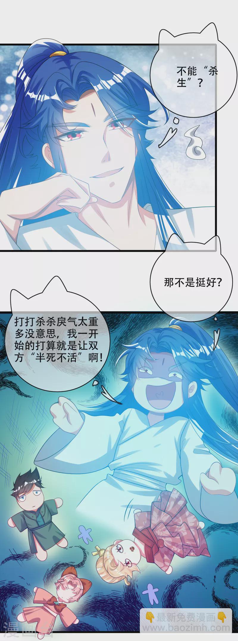 第127话 煽风点火我最拿手了-第145话
