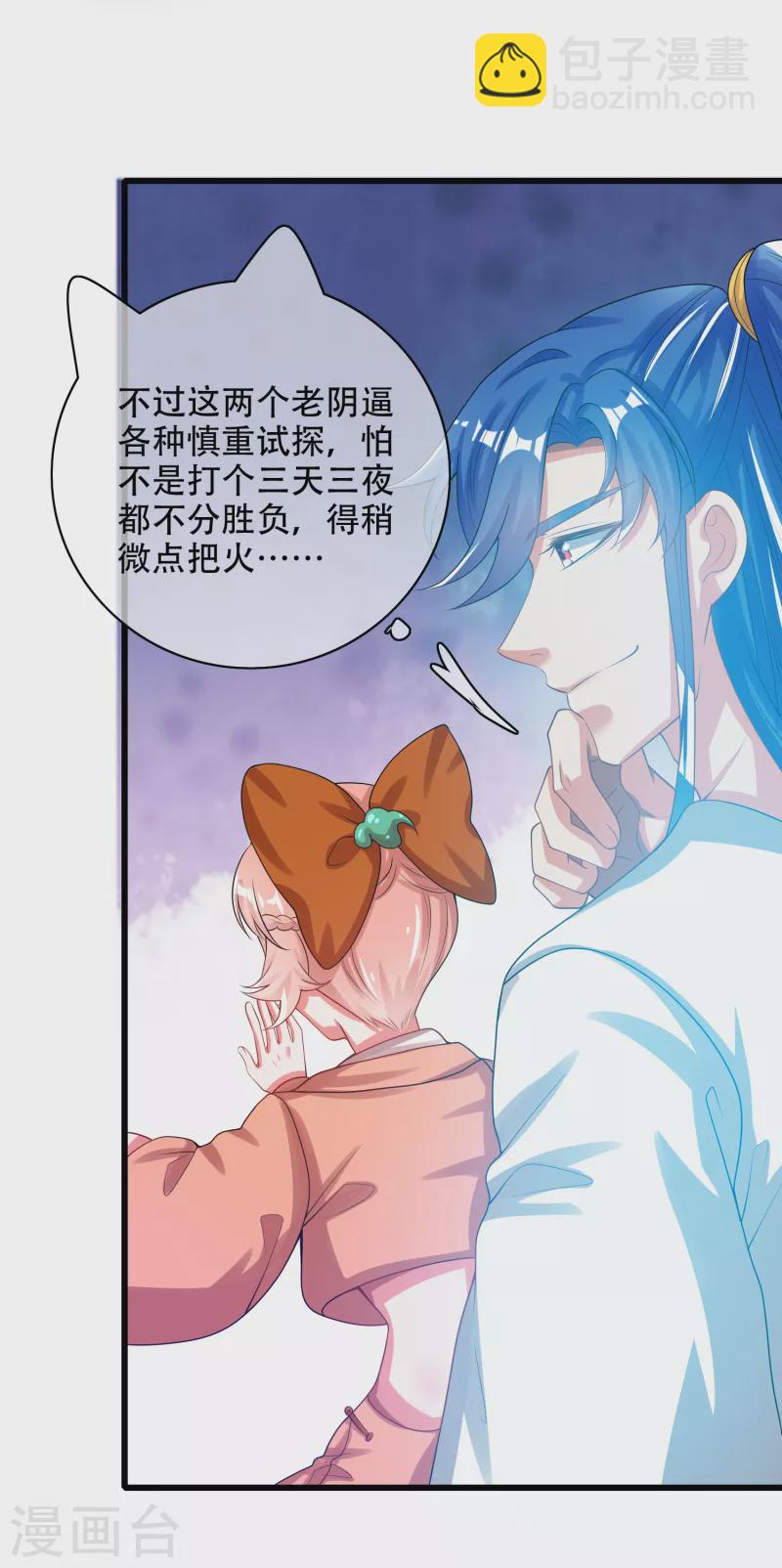 第127话 煽风点火我最拿手了-第145话