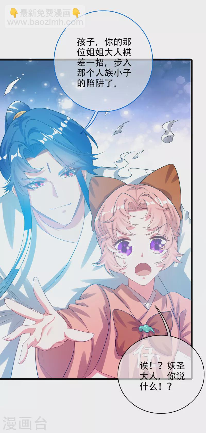 第127话 煽风点火我最拿手了-第145话