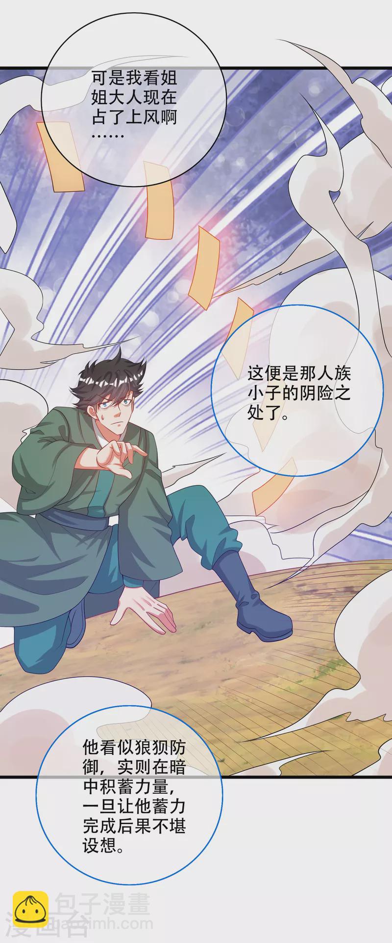 第127话 煽风点火我最拿手了-第145话