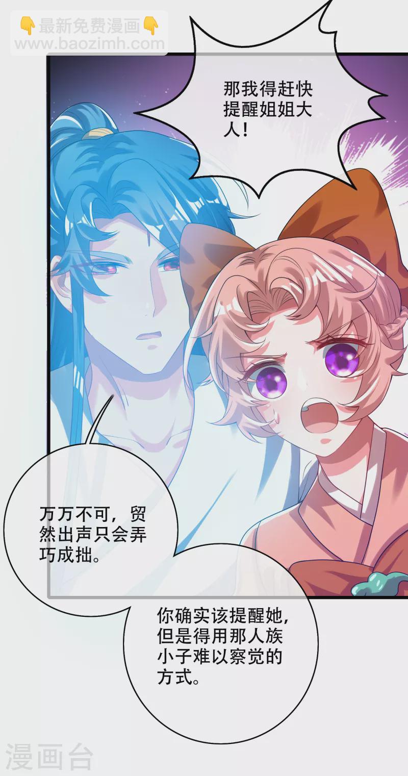 第127话 煽风点火我最拿手了-第145话