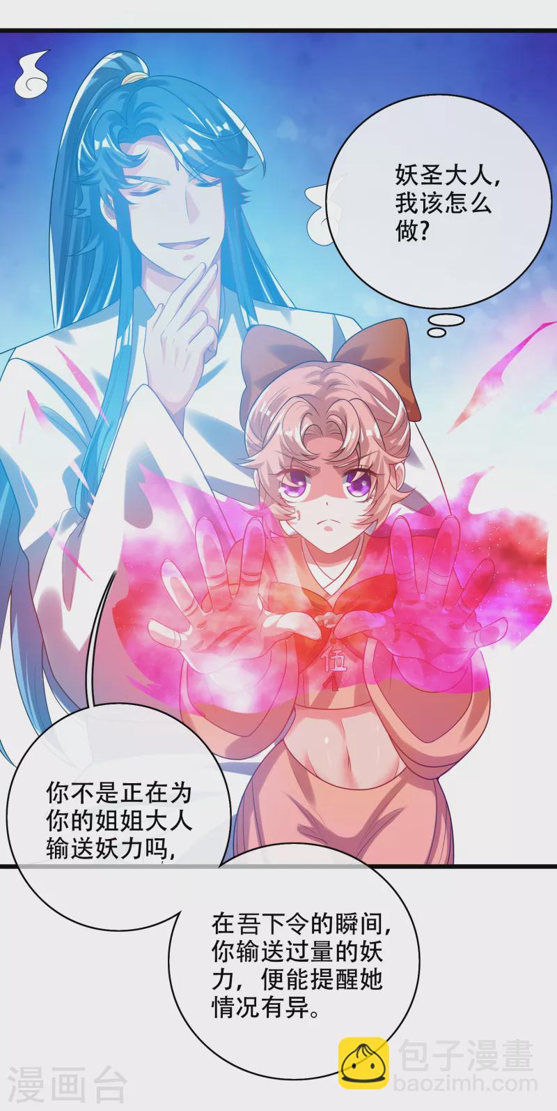 第127话 煽风点火我最拿手了-第145话