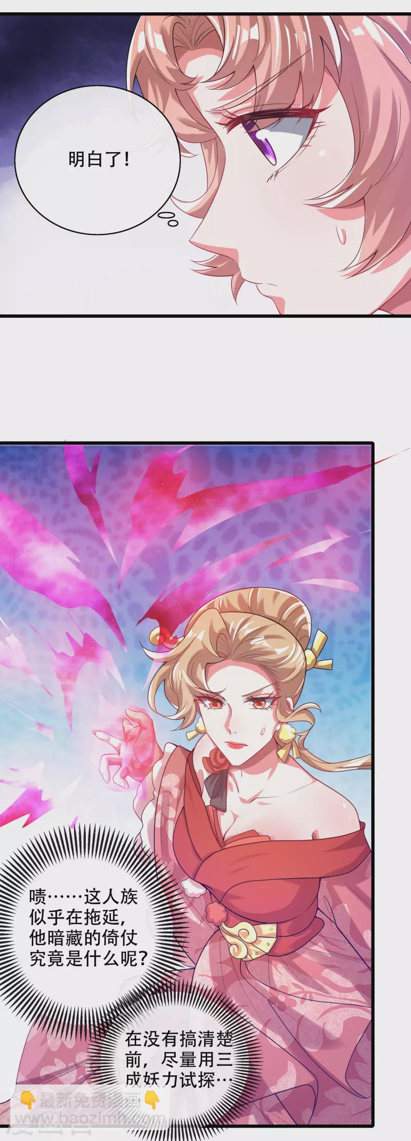 第127话 煽风点火我最拿手了-第145话