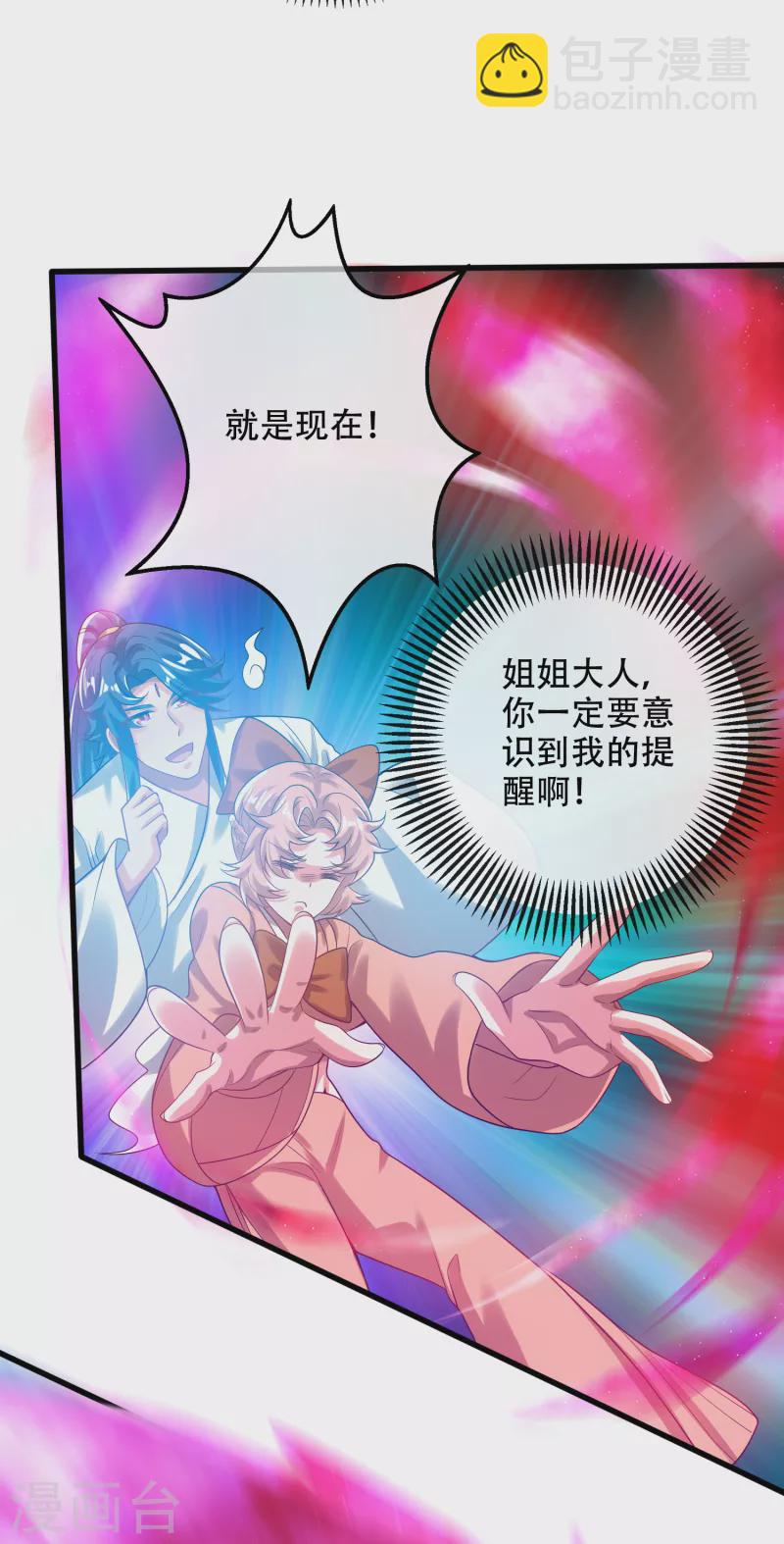 第127话 煽风点火我最拿手了-第145话