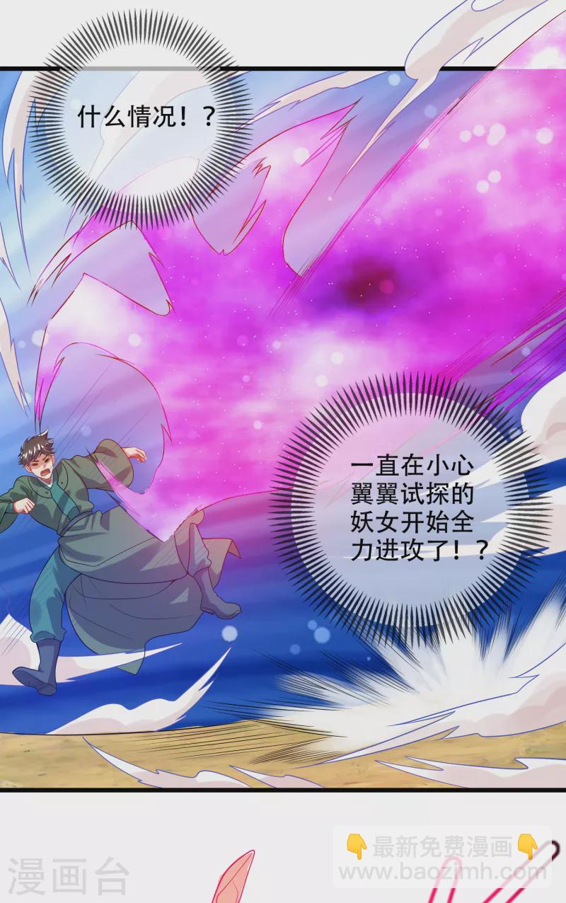 第127话 煽风点火我最拿手了-第145话