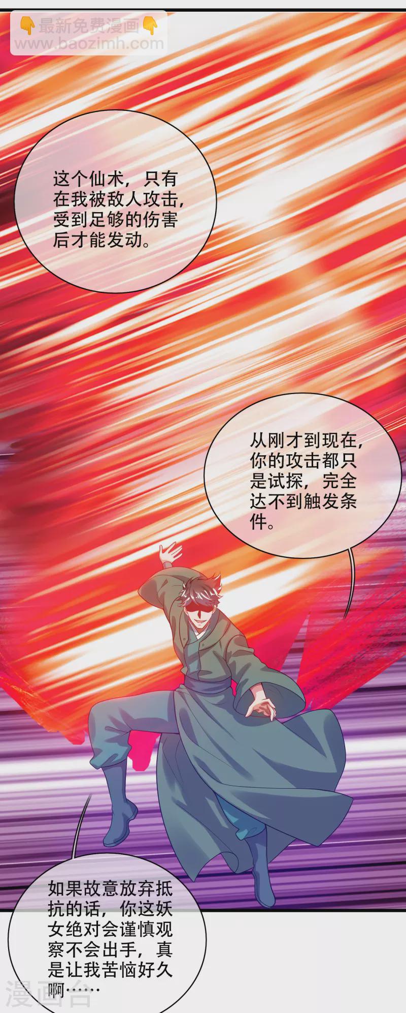 第127话 煽风点火我最拿手了-第145话