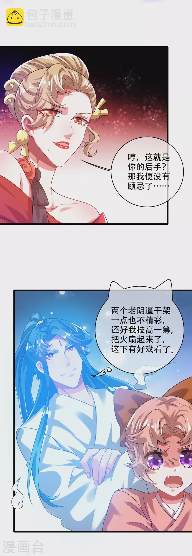 第127话 煽风点火我最拿手了-第145话